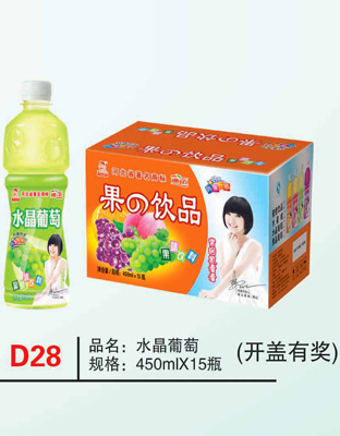 D28水晶葡萄