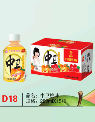 D18中衛(wèi)桃味