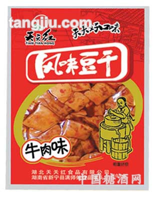 天天紅風味豆干——牛肉味