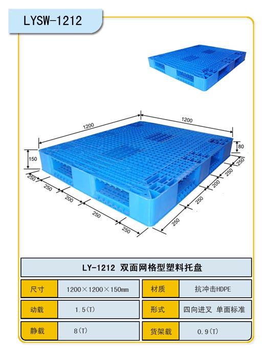 大同塑料托供應(yīng)商