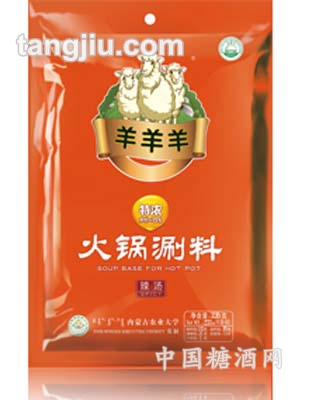 “羊羊羊”火鍋涮料 辣湯 235g