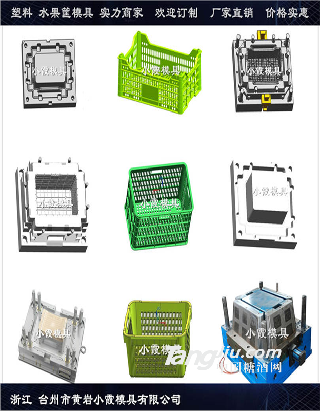 供應塑料模具生產(chǎn)PP注射工具箱模具批發(fā)