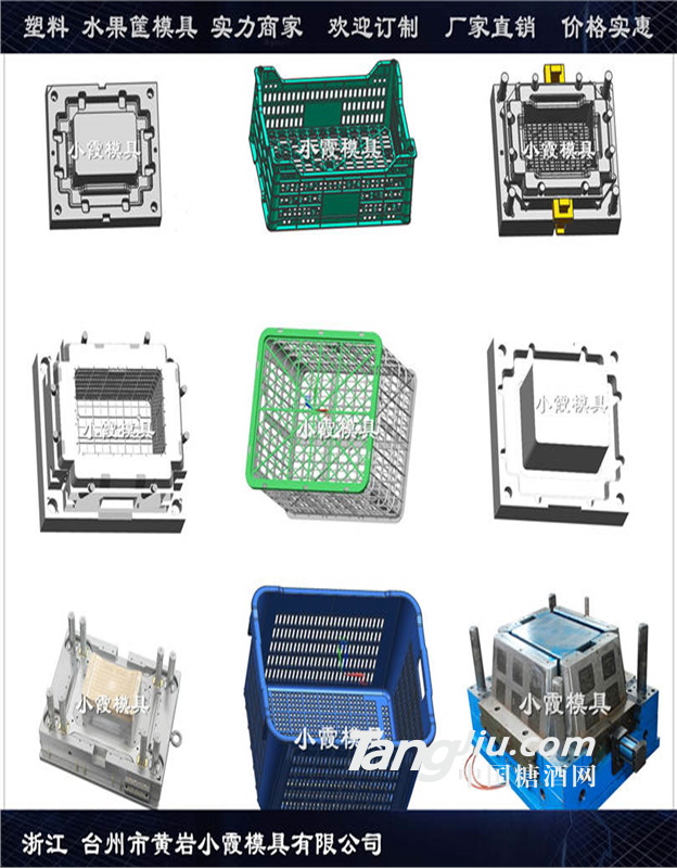 注塑模具生產PP注塑周轉箱模具自己開模