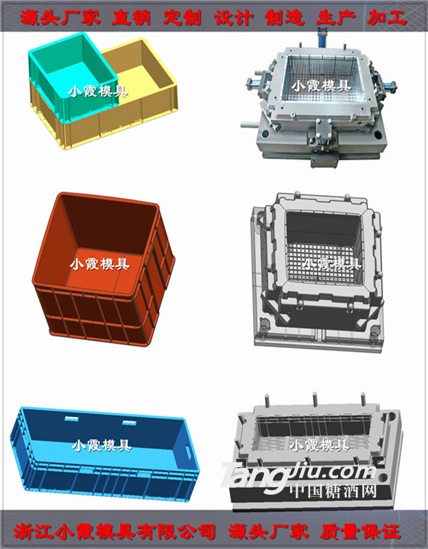 注塑膠箱模具 