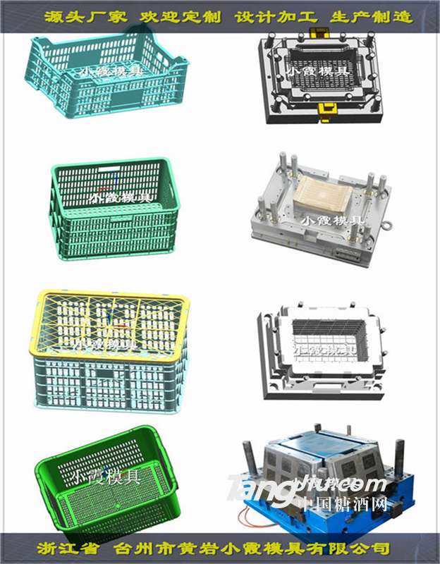 PE注射水果筐子模具生產廠家