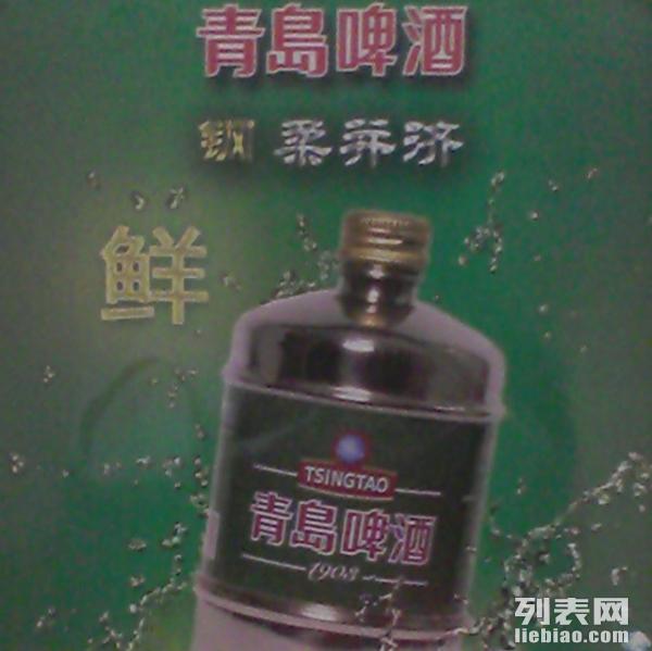 招青島啤酒（1L罐裝生?。┐砩?></div>
                <p>
                    招青島啤酒（1L罐裝生啤）代理商</p>
            </a></li>
    </ul>
</div>

        
<div   id=