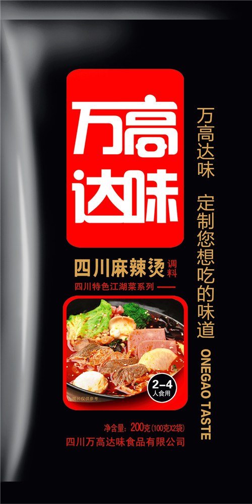 正宗麻辣燙調(diào)料包批發(fā)定制調(diào)料廠