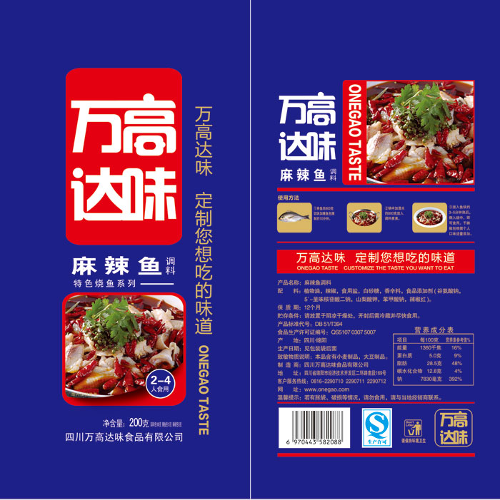 萬(wàn)高達(dá)味調(diào)味品