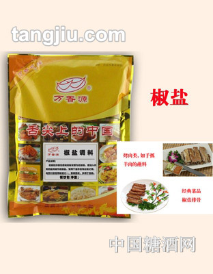 萬(wàn)香源400g花椒鹽調(diào)味品