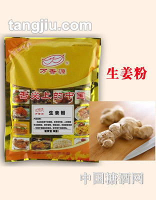 萬(wàn)香源優(yōu)質(zhì)生姜粉1000g