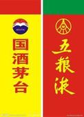 五糧液   國窖 超低價(jià)批發(fā)