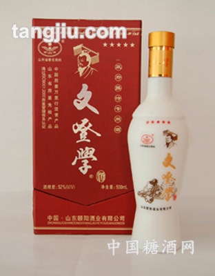 五星文登學(xué)酒