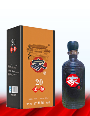 二十年柔和家酒