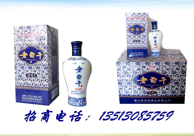 衡水老白干白酒臥龍泉酒業(yè)有限公司全國(guó)各縣市招商加盟