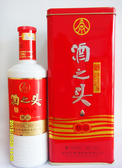 五糧液酒之頭精品