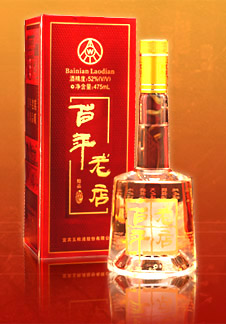 百年老店精品酒