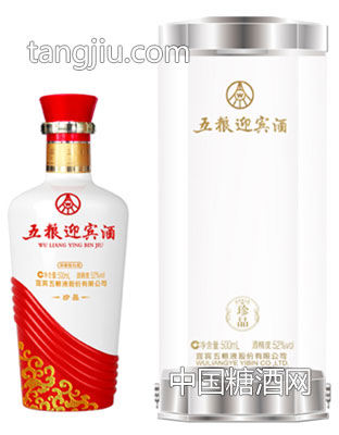 五糧迎賓酒珍品系列