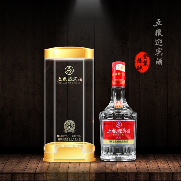 五糧迎賓酒金裝陳釀系列