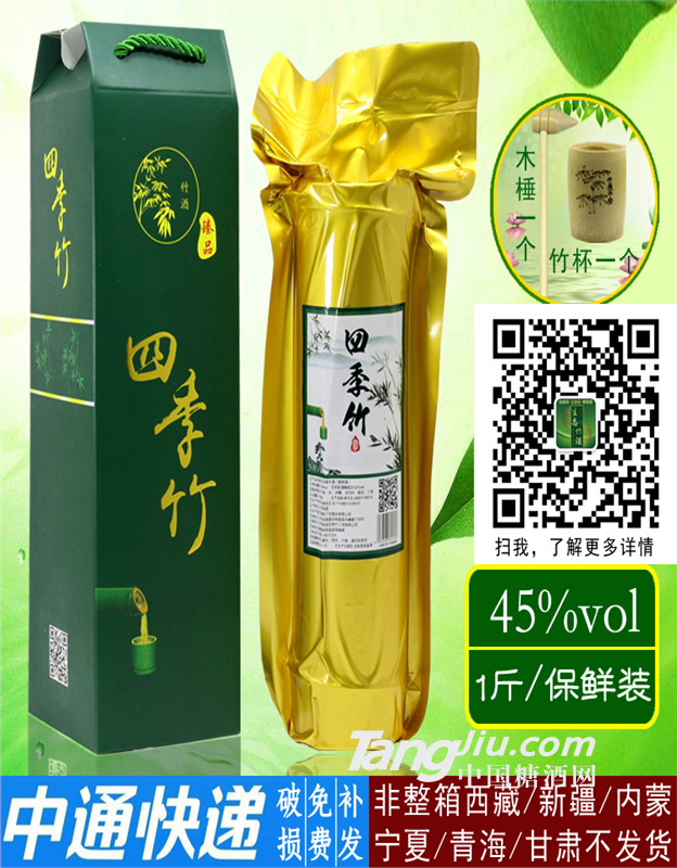 廠家直銷原生態(tài)竹筒酒青竹酒清香型白酒