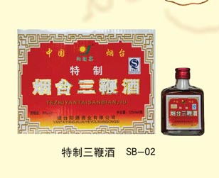 煙臺(tái)三鞭酒