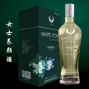 襄陽女士養(yǎng)顏酒白狐金鉆