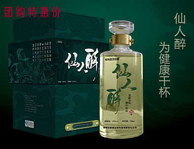 襄陽仙人醉酒