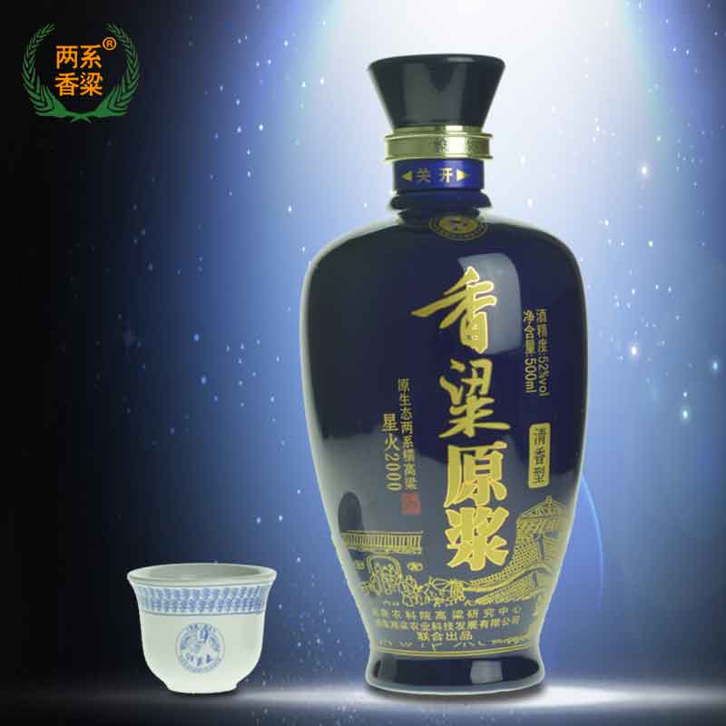 香粱原漿火星2000