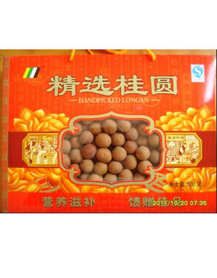 精選桂圓禮盒500g