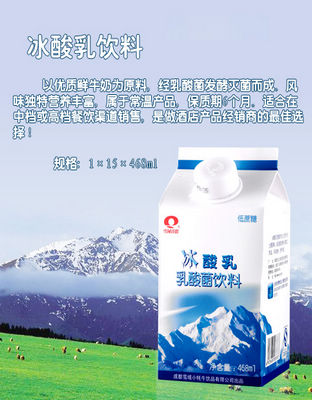 冰酸乳468ml