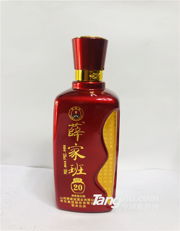 薛家班酒業(yè)二十年清香型白酒