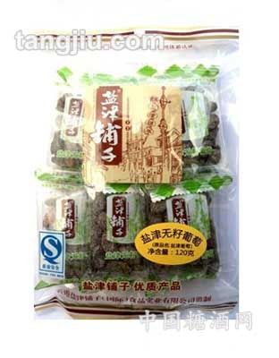 120g精品裝鹽津無(wú)籽葡萄