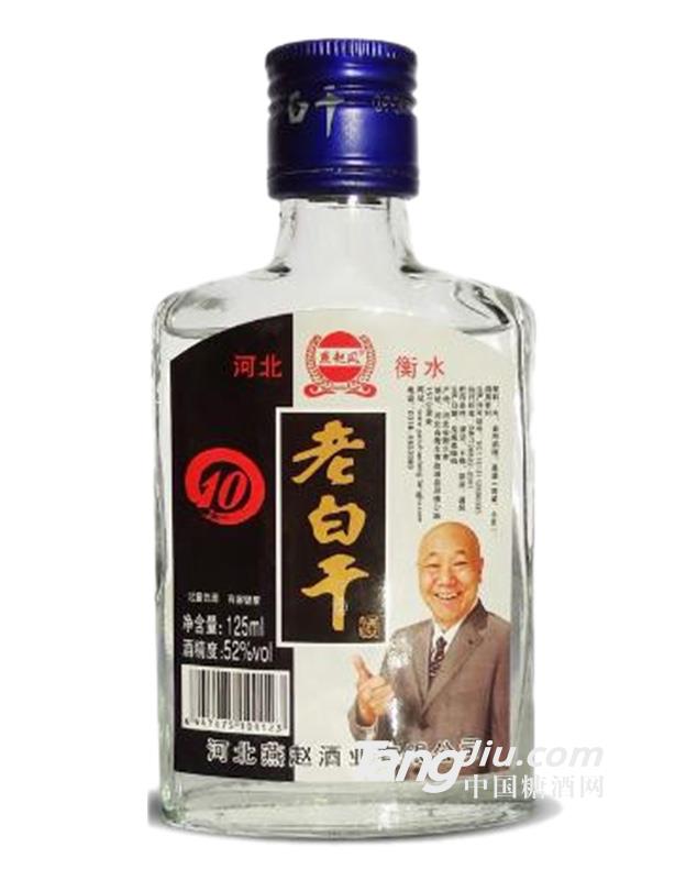 52°燕趙風(fēng)老白干酒-125ml