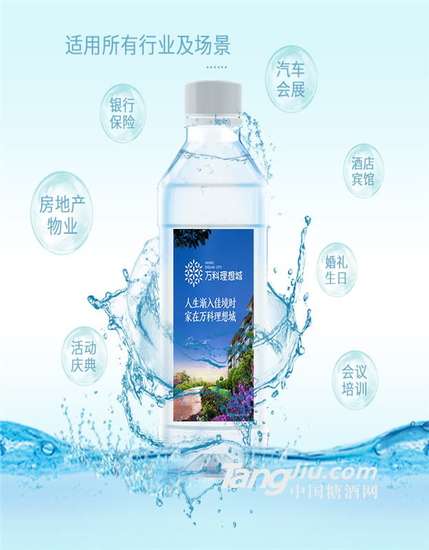 定制瓶裝水，瓶裝水定制，定制礦泉水廠家