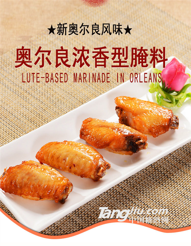 生產(chǎn)研發(fā)原味炸雞腌料的廠(chǎng)家