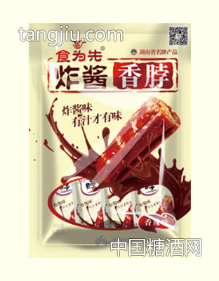 食為先炸醬香脖箱-湖南省永和食品..