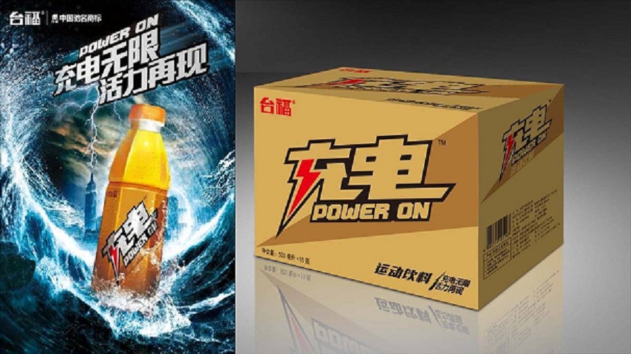 500ml*15 臺(tái)福充電運(yùn)動(dòng)飲料