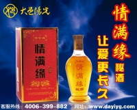 保健酒深圳保健酒250ml情滿(mǎn)緣秘酒