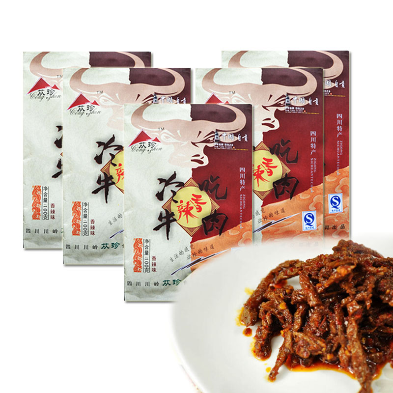 供應(yīng)牛肉干 四川休閑食品 成都特產(chǎn)