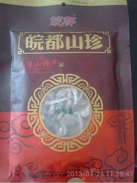 供應(yīng)野生雞腿菇|干貨|有機(jī)食品