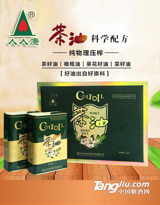 人人康香茶油（科學(xué)配方新設(shè)計）