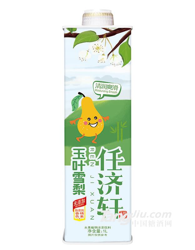 任濟軒玉葉雪梨1L