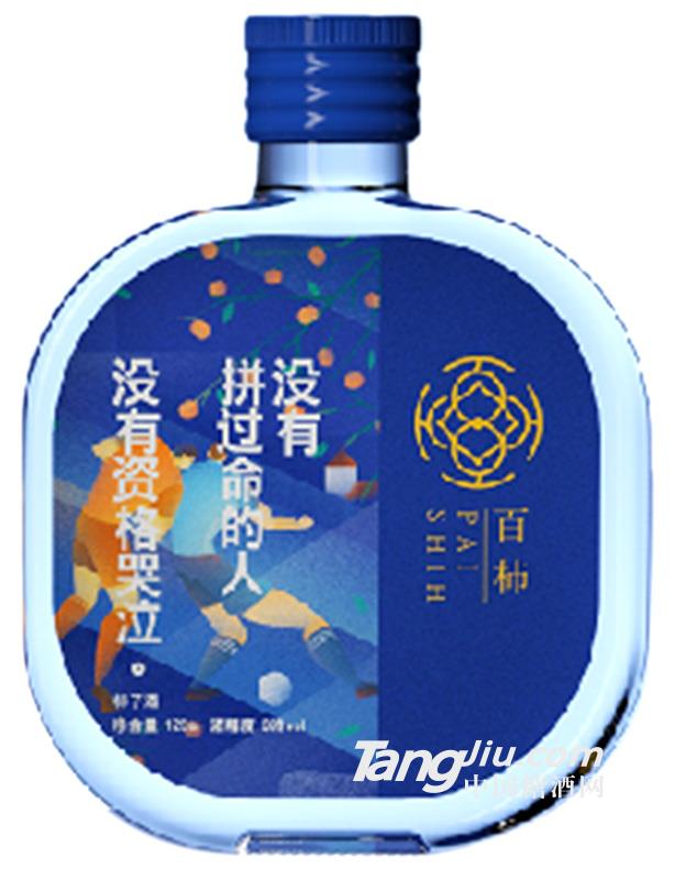 百柿小酒125ml