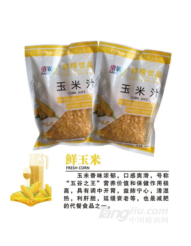 佰潤(rùn)谷玉米汁鮮榨飲品345g