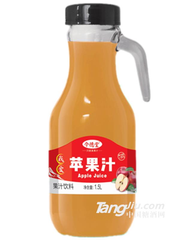 令德堂-手柄蘋果汁1.5L