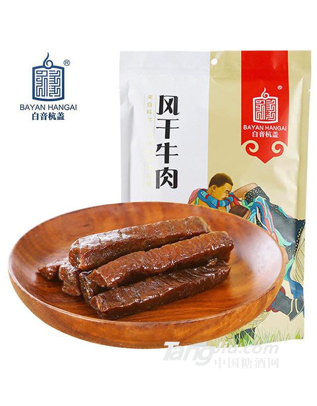 白音杭蓋內(nèi)蒙古牛肉干特產(chǎn)218克