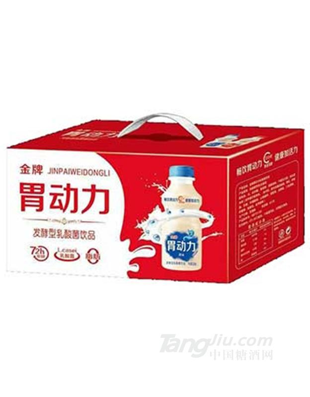 胃動力發(fā)酵型乳酸菌飲品箱裝