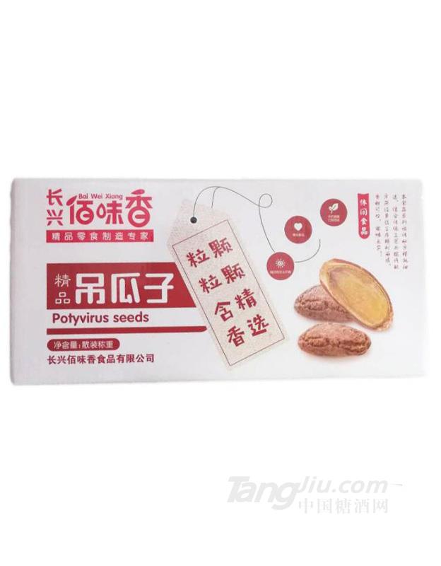 長(zhǎng)興佰味香中大顆粒吊瓜子5kg