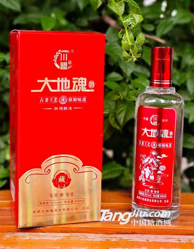 500ml大地魂黑色迎賓酒9號(hào)（禮盒)