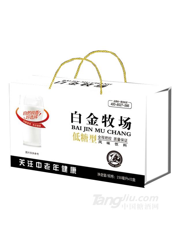 白金牧場(chǎng)低糖型風(fēng)味飲料