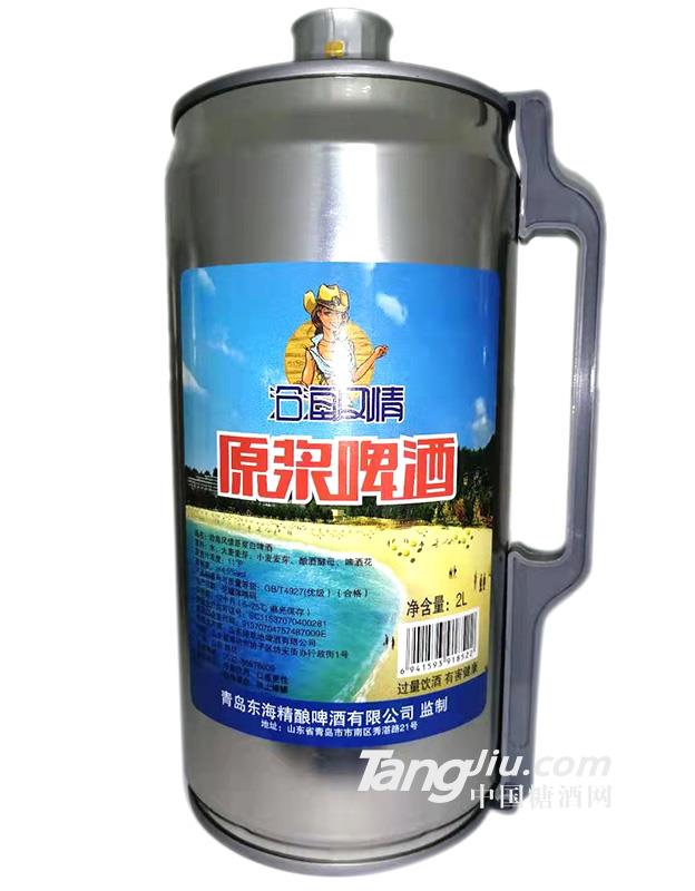 沿海風(fēng)情原漿啤酒2L